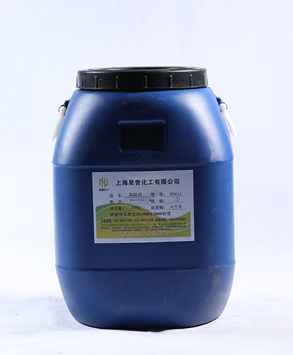 HY615水性膠黏劑